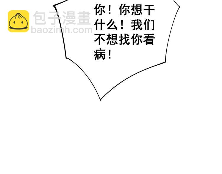 第137话 我是神医大为83