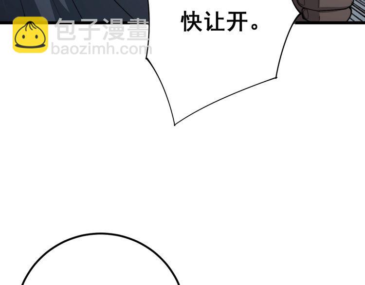 第137话 我是神医大为86