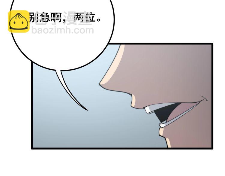 第137话 我是神医大为87