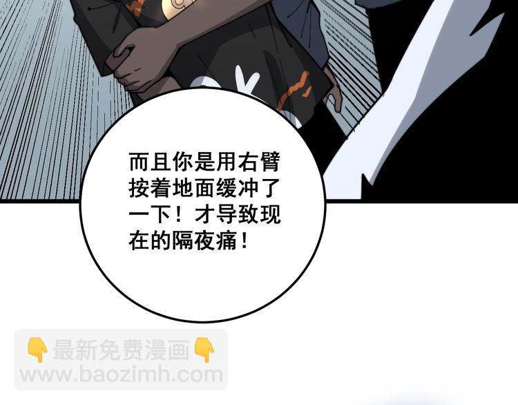 第137话 我是神医大为91
