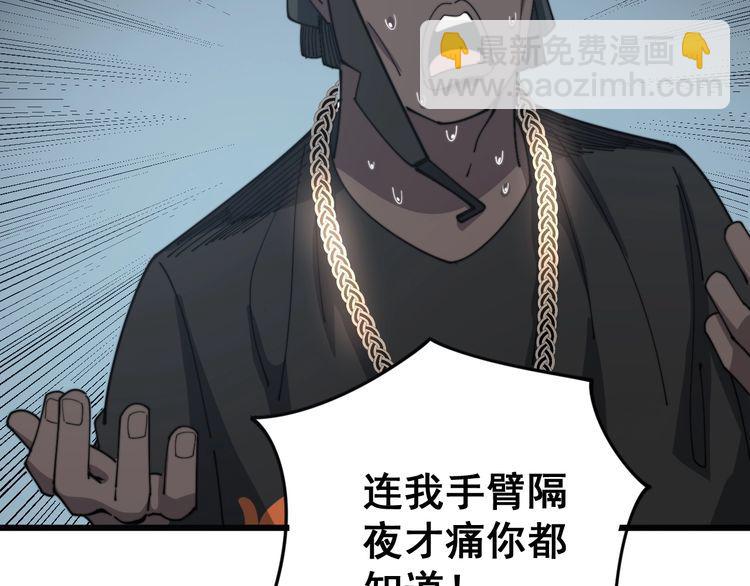 第137话 我是神医大为96