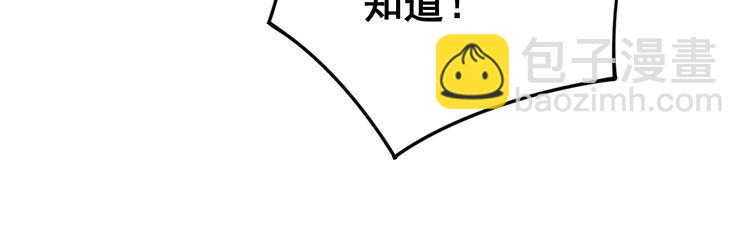 第137话 我是神医大为97