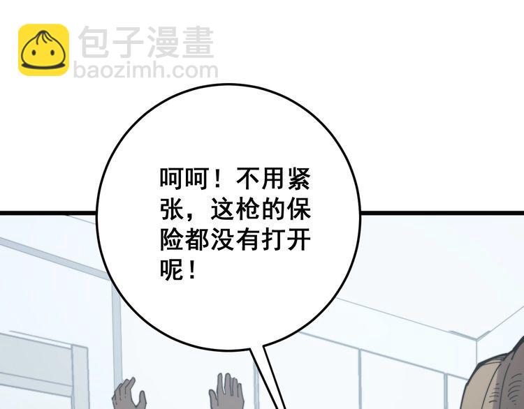 第138话 神乎其技85