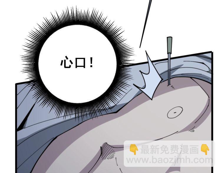 第139话 治病救人！102