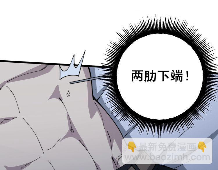 第139话 治病救人！108