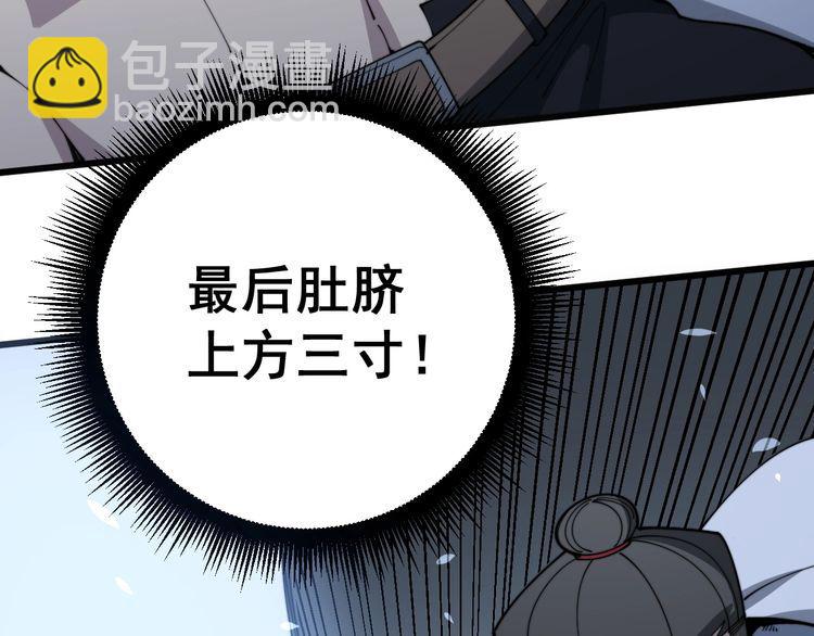 第139话 治病救人！109