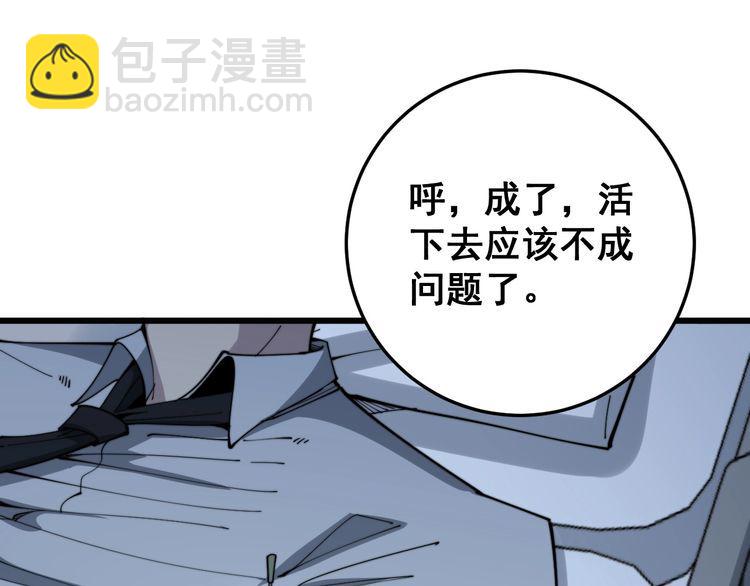 第139话 治病救人！113