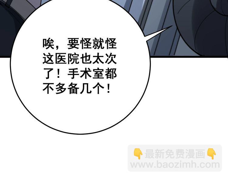 第139话 治病救人！115