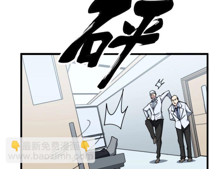 第139话 治病救人！117