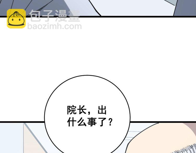 第139话 治病救人！12