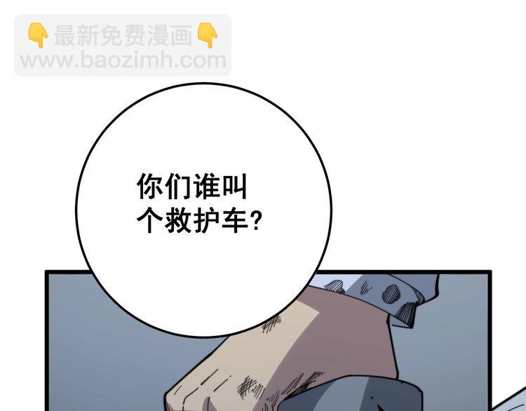 第139话 治病救人！120