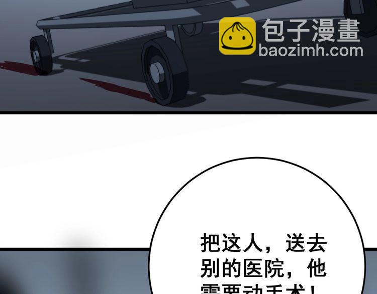 第139话 治病救人！122