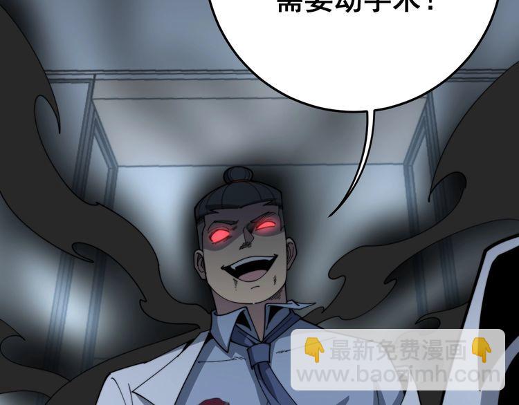 第139话 治病救人！123