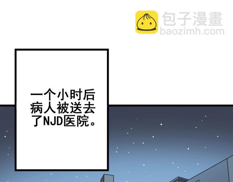 第139话 治病救人！127