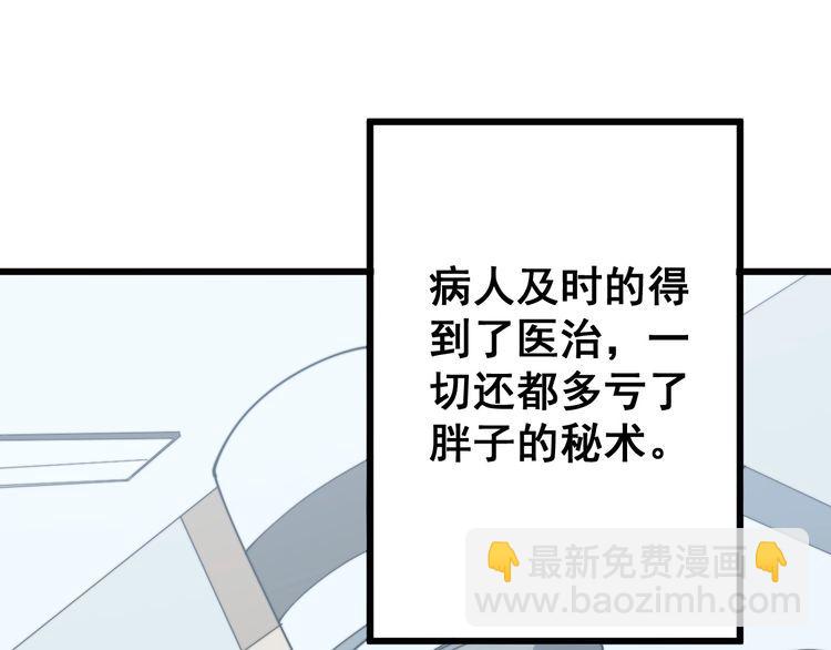 第139话 治病救人！129