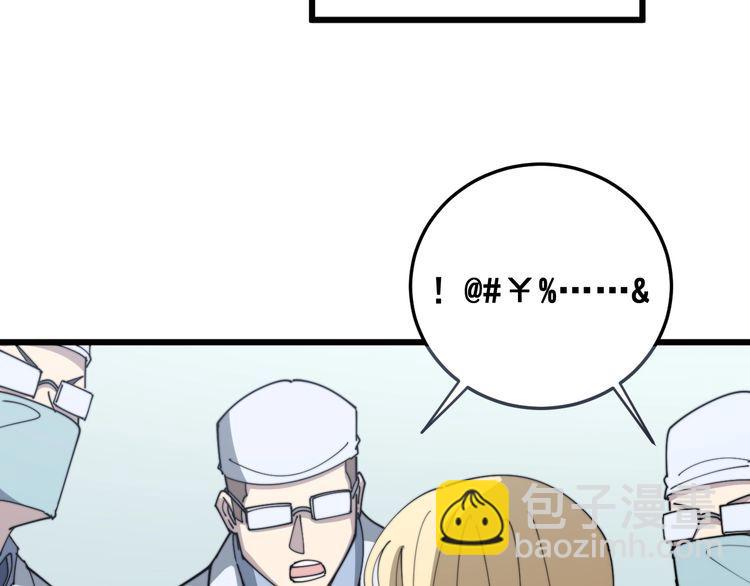第139话 治病救人！132