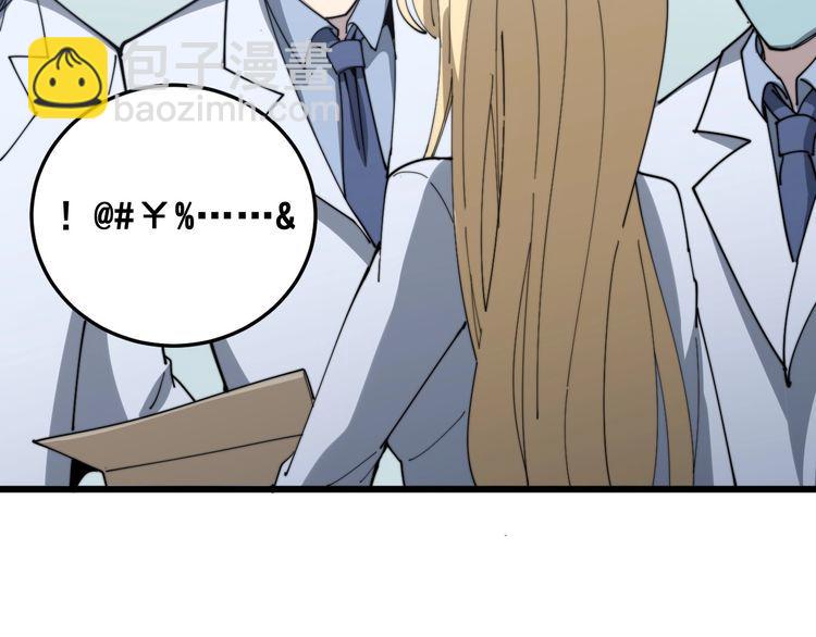 第139话 治病救人！133