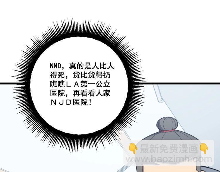 第139话 治病救人！134