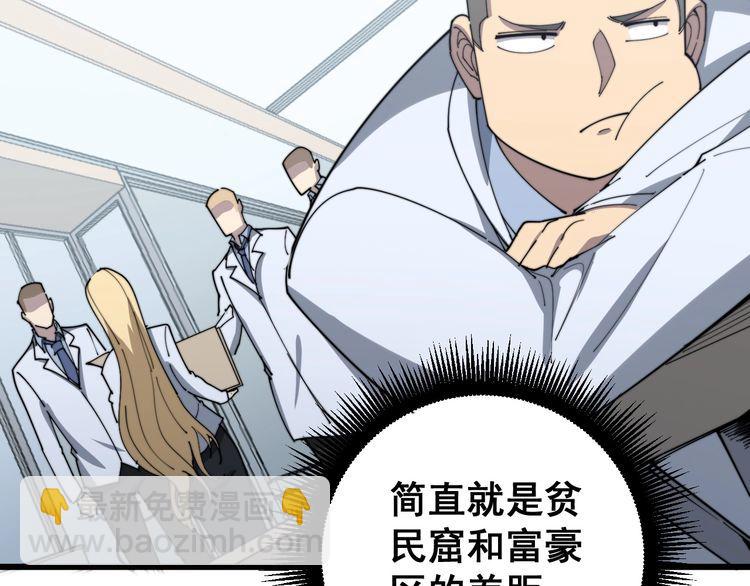第139话 治病救人！135