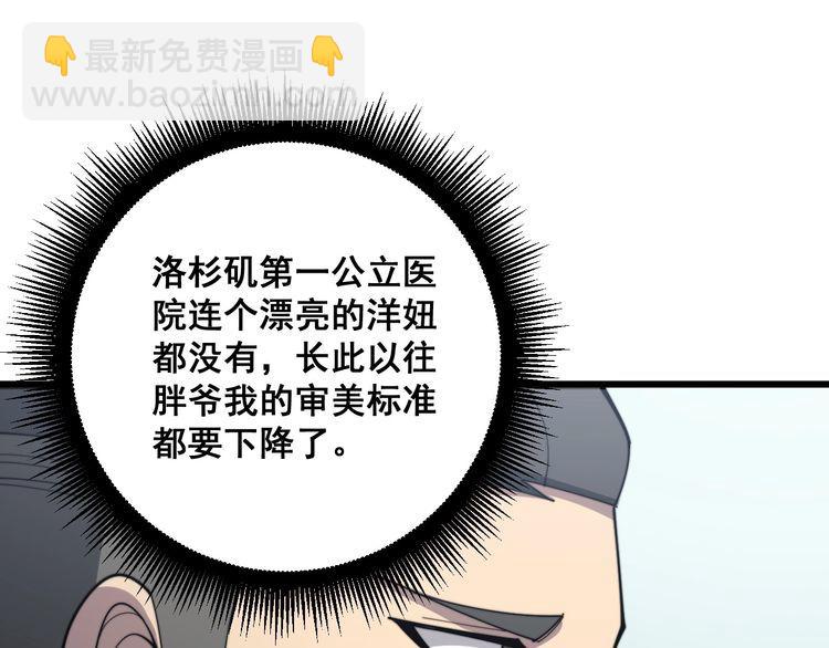 第139话 治病救人！137