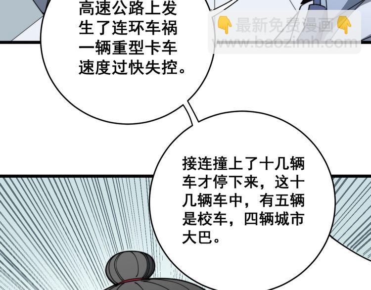 第139话 治病救人！14