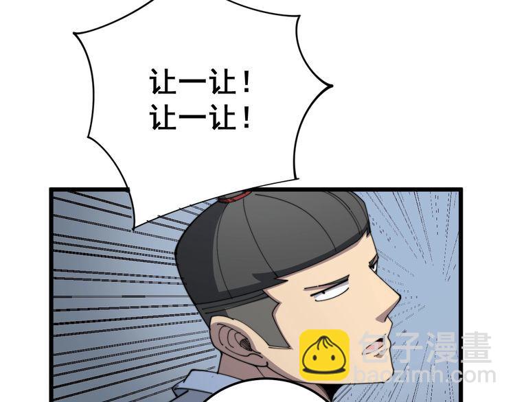 第139话 治病救人！141