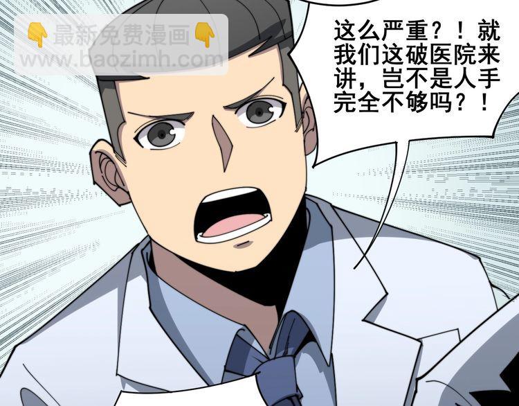 第139话 治病救人！15