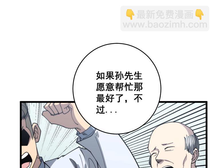第139话 治病救人！17