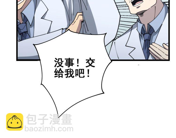 第139话 治病救人！18