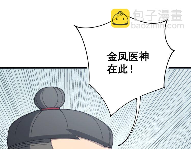 第139话 治病救人！19