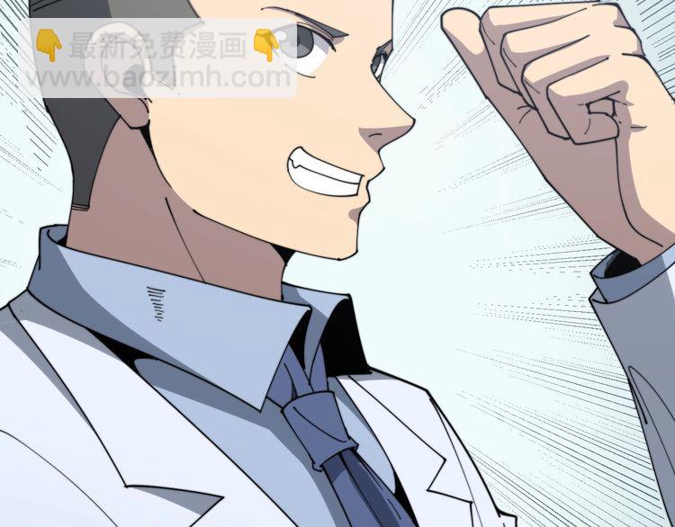 第139话 治病救人！20