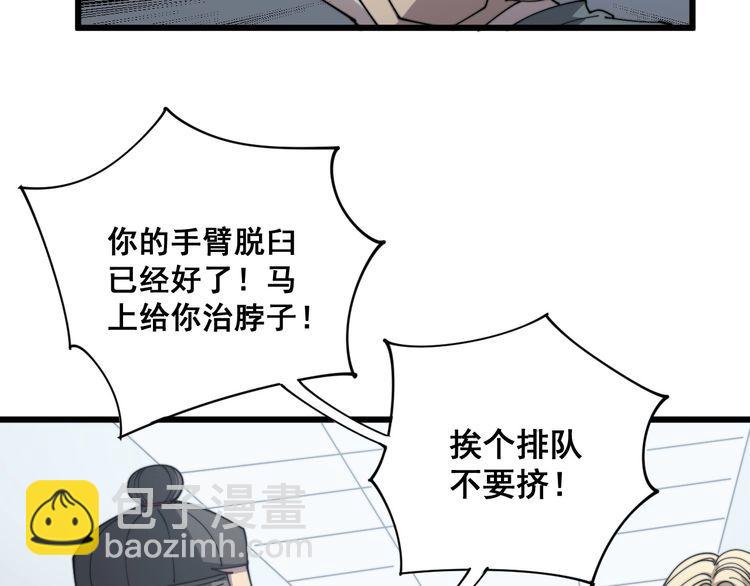 第139话 治病救人！23
