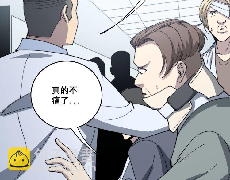 第139话 治病救人！24