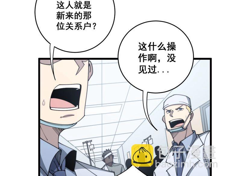 第139话 治病救人！26