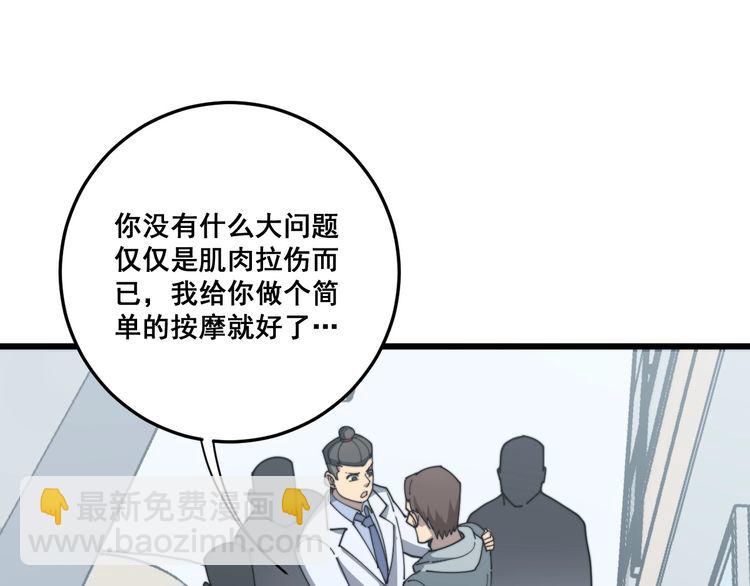 第139话 治病救人！28