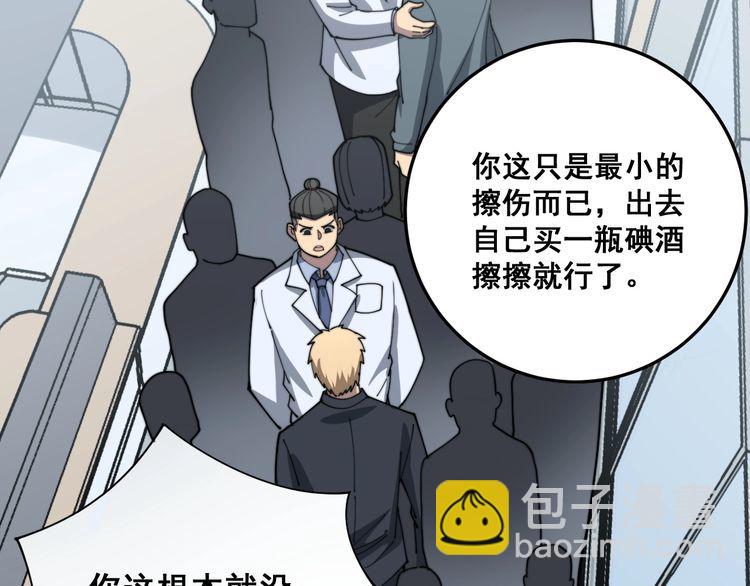 第139话 治病救人！29