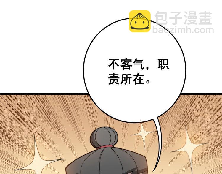 第139话 治病救人！34
