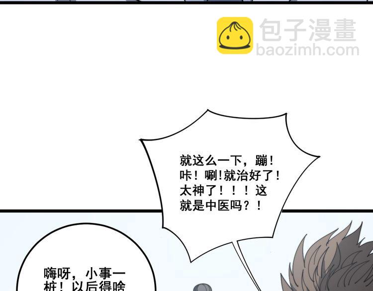 第139话 治病救人！36