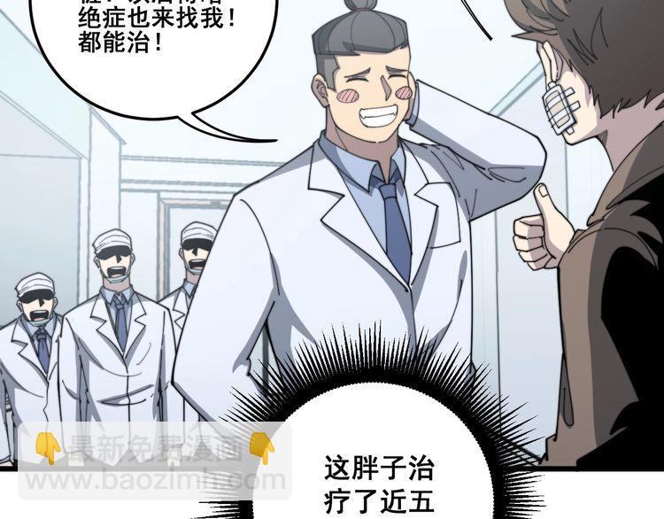 第139话 治病救人！37