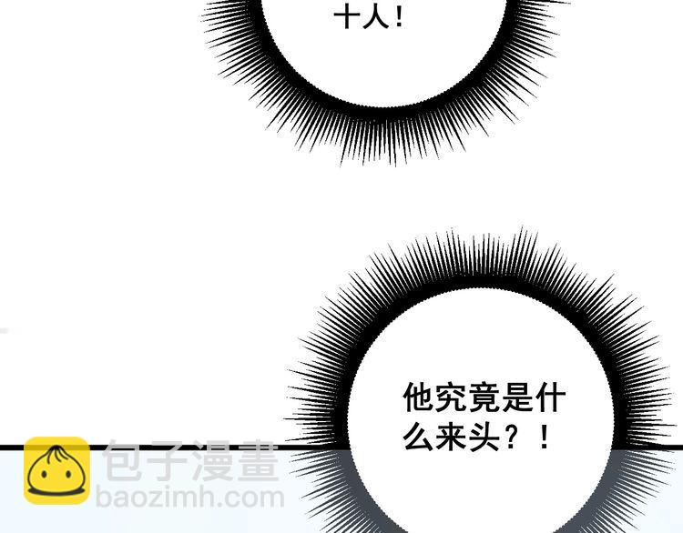 第139话 治病救人！38
