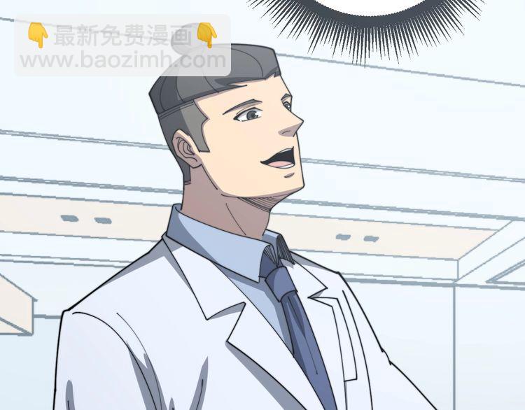 第139话 治病救人！39
