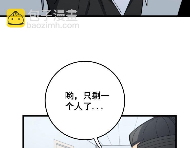 第139话 治病救人！41