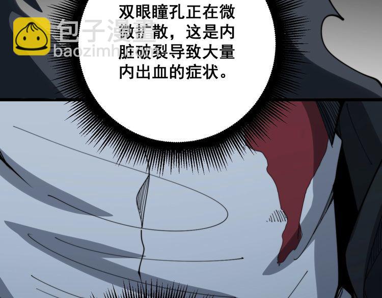 第139话 治病救人！54