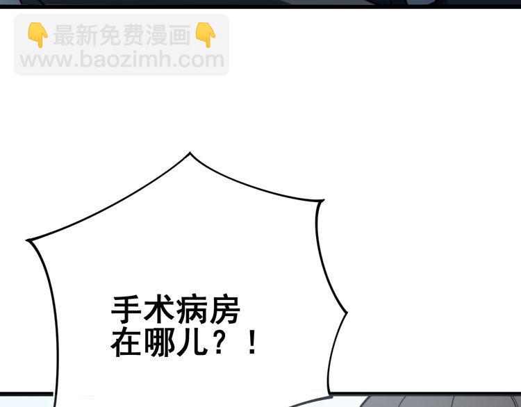 第139话 治病救人！58