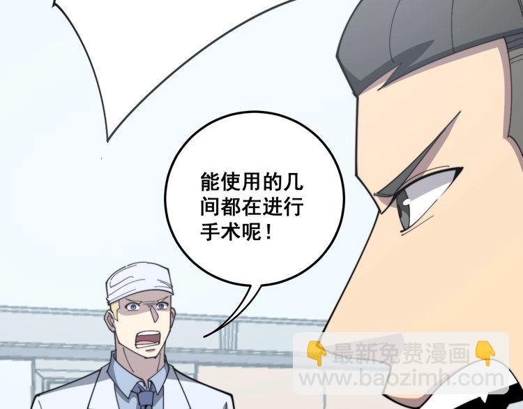 第139话 治病救人！59