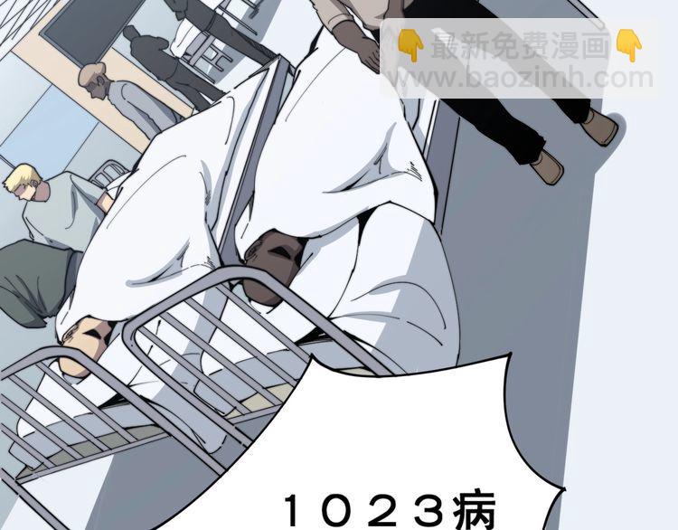第139话 治病救人！6