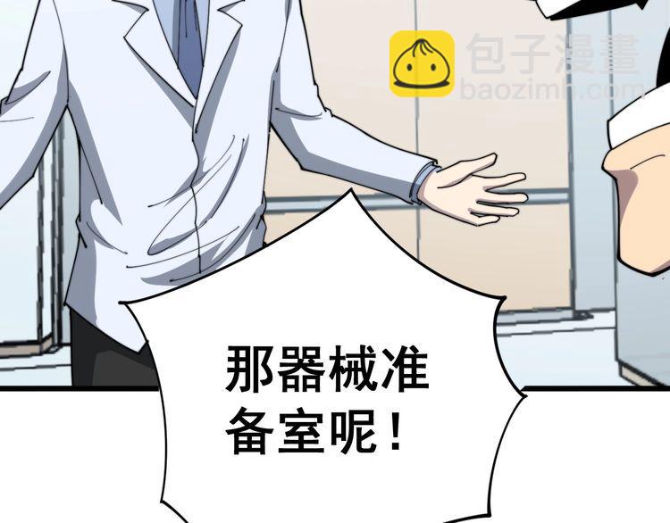 第139话 治病救人！60