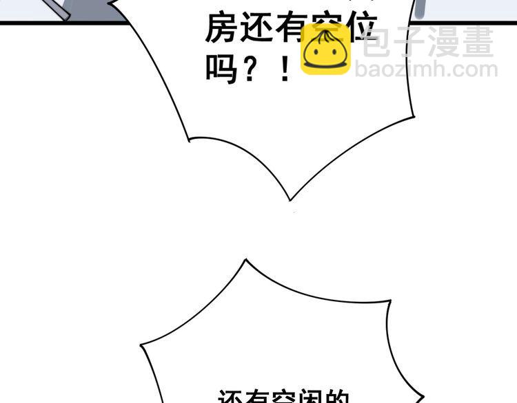 第139话 治病救人！7