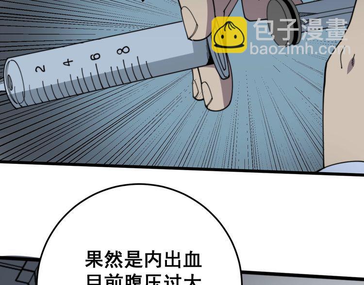 第139话 治病救人！71