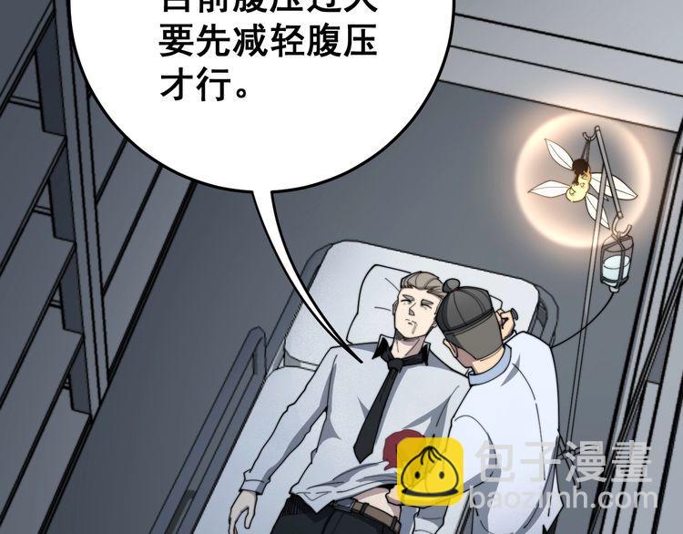 第139话 治病救人！72